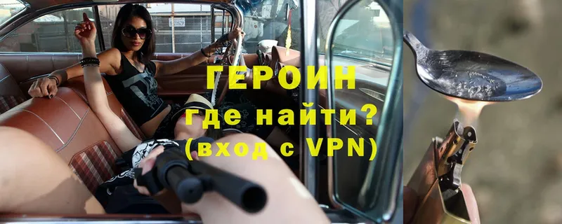 ГЕРОИН герыч  Вольск 