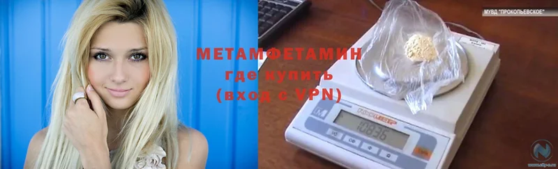 МЕГА зеркало  Вольск  Метамфетамин Methamphetamine 